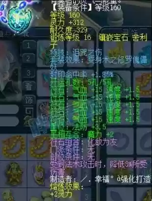 魔天宫要体耐武器插图