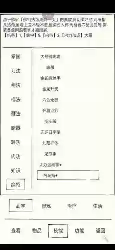 暴走英雄坛基础技能能