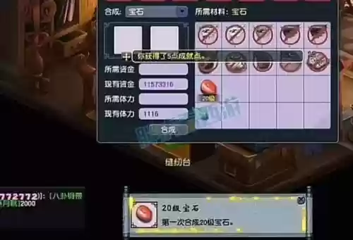 梦幻西游2红玛瑙价格插图