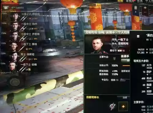 蟋蟀15成员学什么技能插图