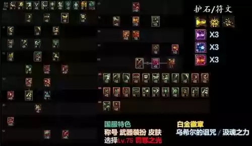 暗帝主要加什么技能插图