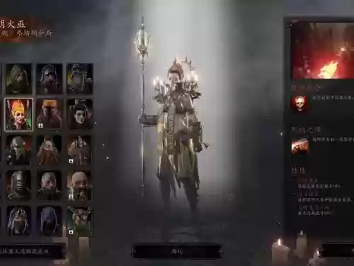 末日鼠疫2法师毕业装备插图