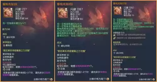 剑灵传说武器喂养
