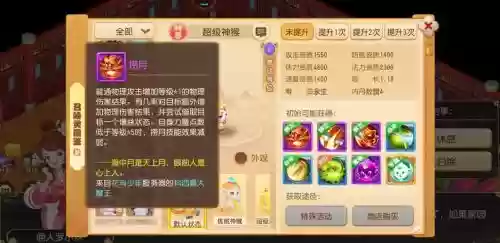 梦幻西游泡泡攻略_1插图1