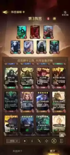 狼人最强阵容搭配插图