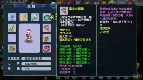 梦幻西游3级黑色固伤符石多少钱_1插图