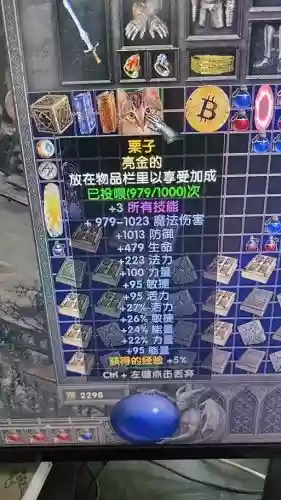 暗黑世界装备强化技巧插图