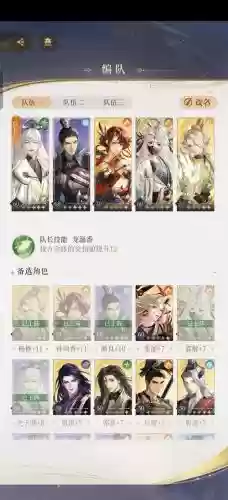 阵容搭配推荐大仙