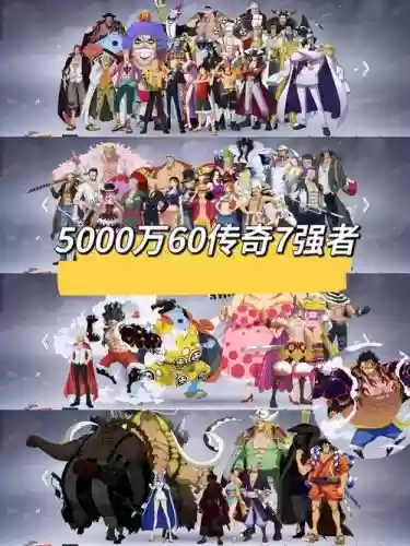 黄金航道阵容插图