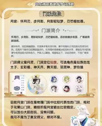 梦幻西游手游1修改设定加点