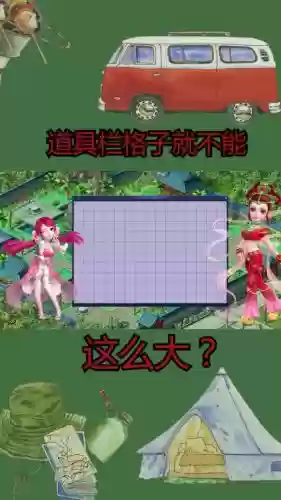 梦幻西游道具栏怎么丢装备