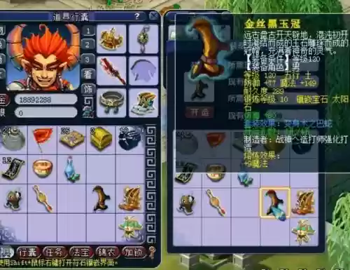 梦幻西游100级衣服开孔插图1