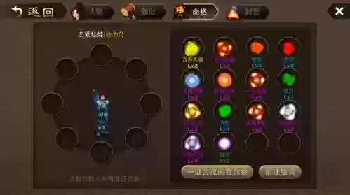 神仙道手游剑灵攻略插图1