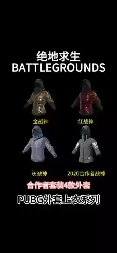 吃鸡最好的装备搭配插图1