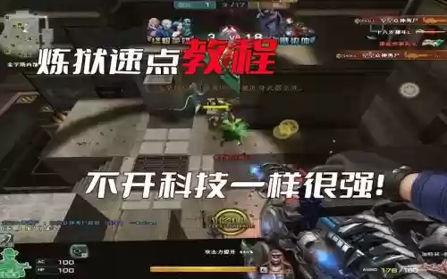 穿越火线炼狱剧情攻略_1插图1