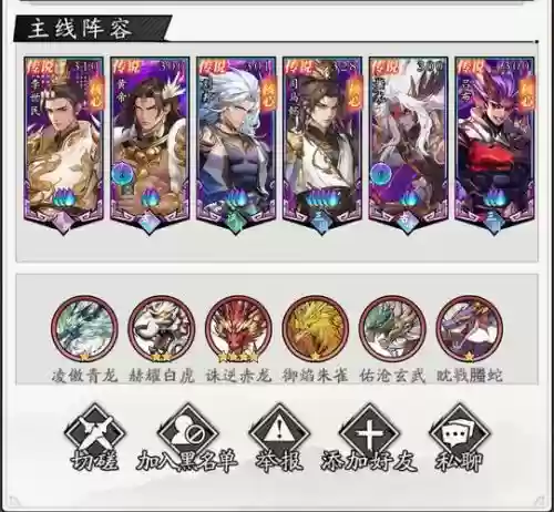 集体挂机阵容插图1