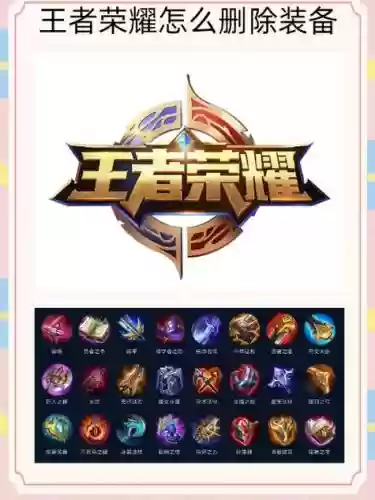 游戏装备删了能找回吗