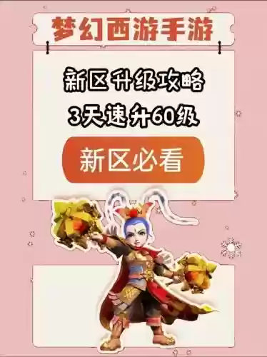 梦幻西游新手要去新手服么_1