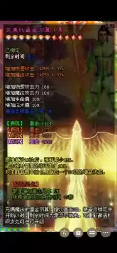 征途2马上装备怎么做_1插图1