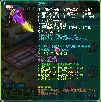 神武2装备特技守护_1插图1