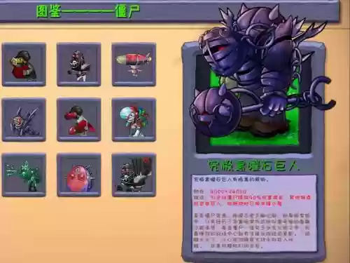 狂徒丧尸阵容插图