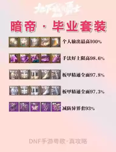 暗帝带啥85史诗武器_1插图