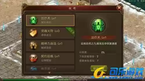 传奇霸业职业技能等级插图1