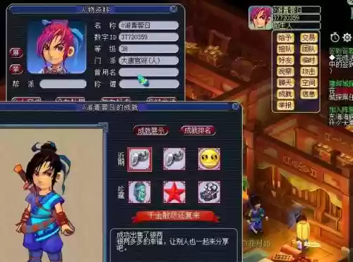 梦幻西游口袋版与端游