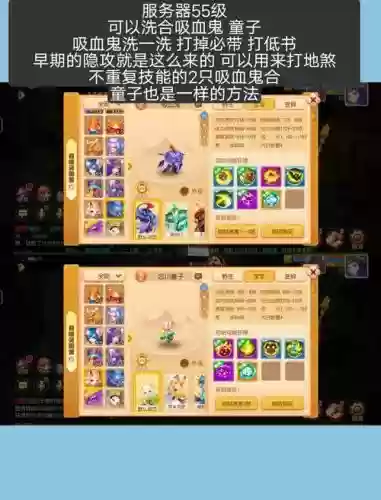 梦幻西游手游合宝宝技巧视频插图