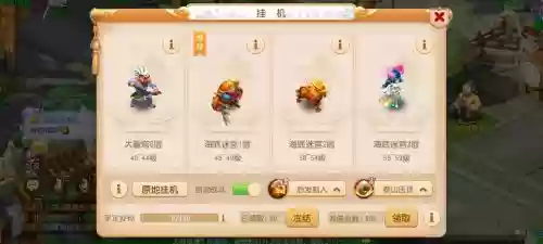 梦幻西游手游安卓挂机辅助插图