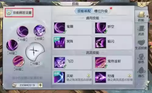 镇魔曲升级技能点11_1