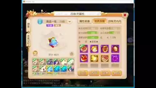 梦幻西游手游20开插图
