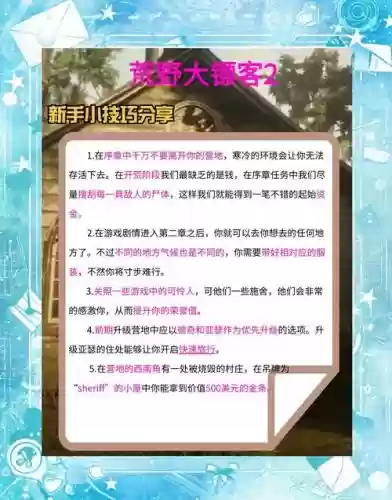 faraway2笔记获得攻略插图