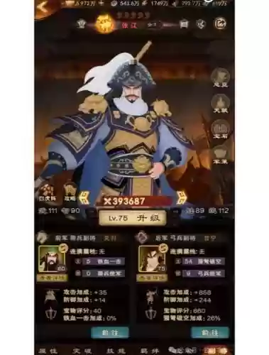天下英雄阵容搭配_1插图