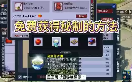 梦幻西游烹饪140红罗羹