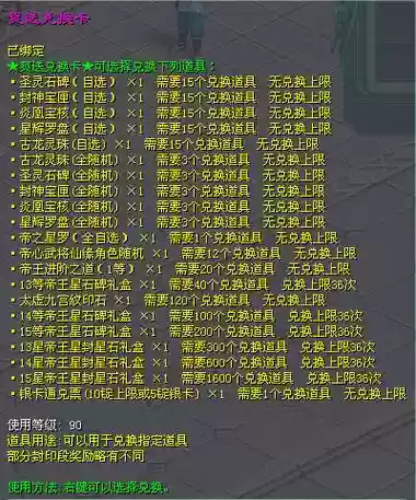征途帝王技能之祈祷分级插图