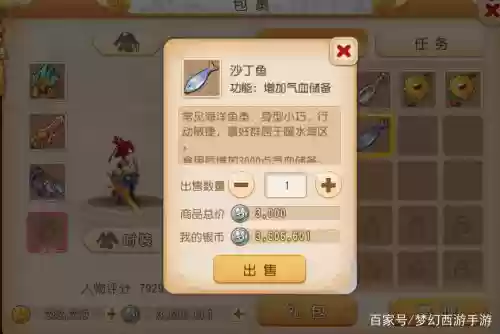 梦幻西游手游钓鱼什么鱼竿号