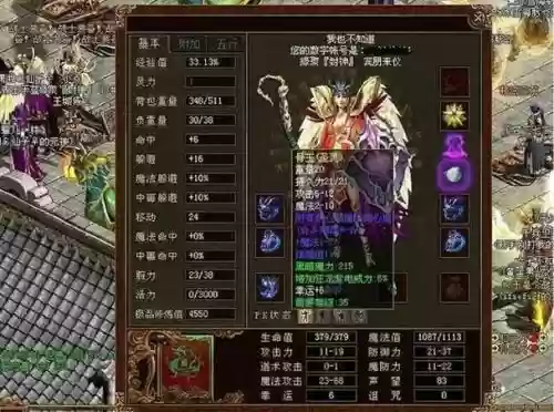 传奇世界手游法师50级武器插图