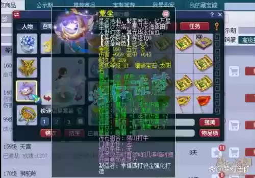 梦幻西游藏175魔天宫输出插图