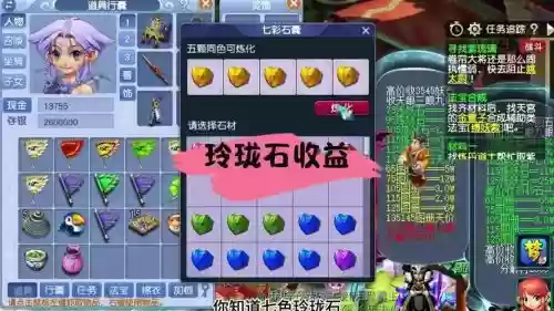 梦幻西游七窍玲珑石头说的话插图1