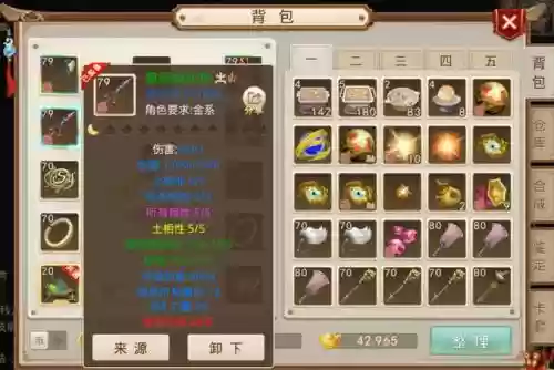 问道手游炼化装备运气插图1