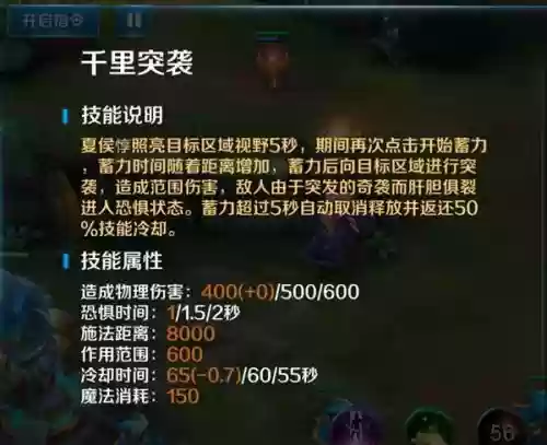 夏侯淳一技能连发