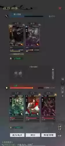 率土之滨马超可以技能
