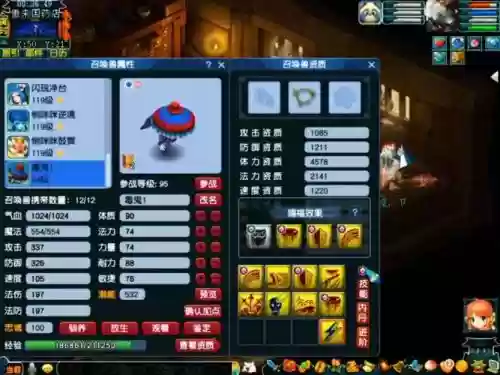 梦幻西游藏宝阁角色改价格