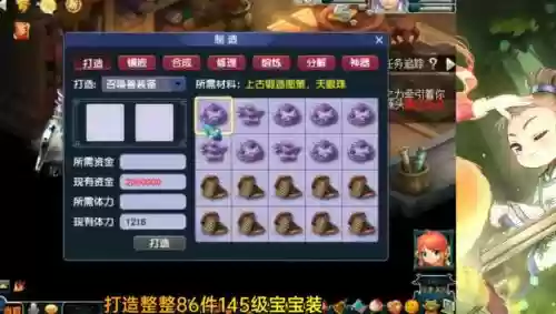 梦幻西游天眼珠在哪卖