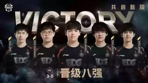 edg阵容不变