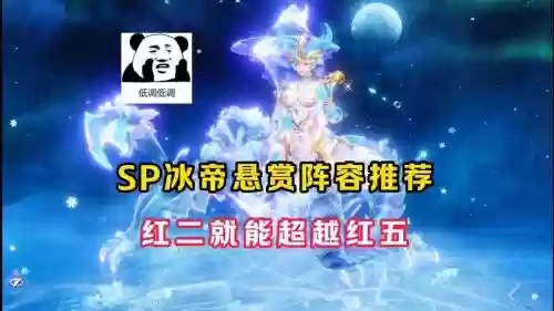 悬赏回魂阵容插图