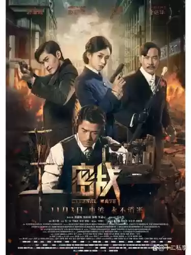 密战阵容插图
