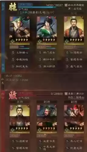 刘备姜维阵容搭配插图