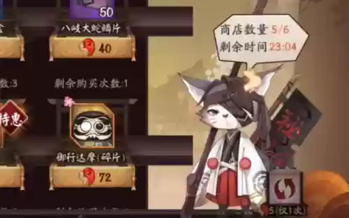 梦幻西游神秘商人插图
